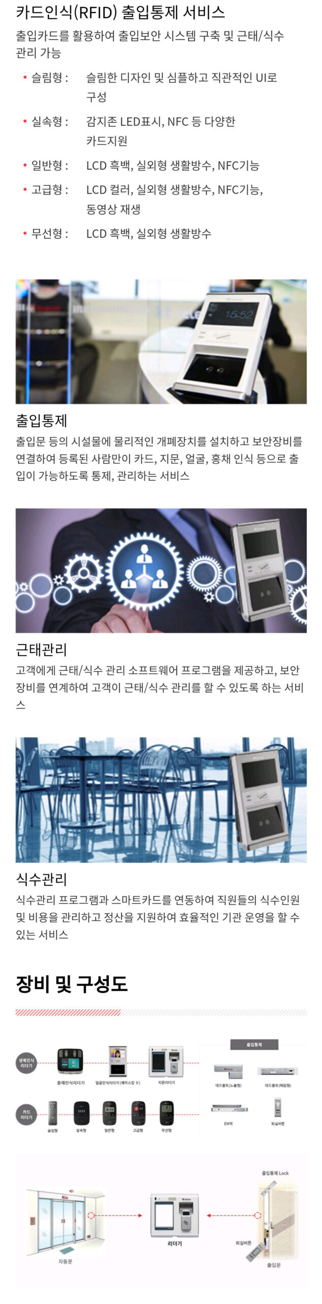 출입통제서비스